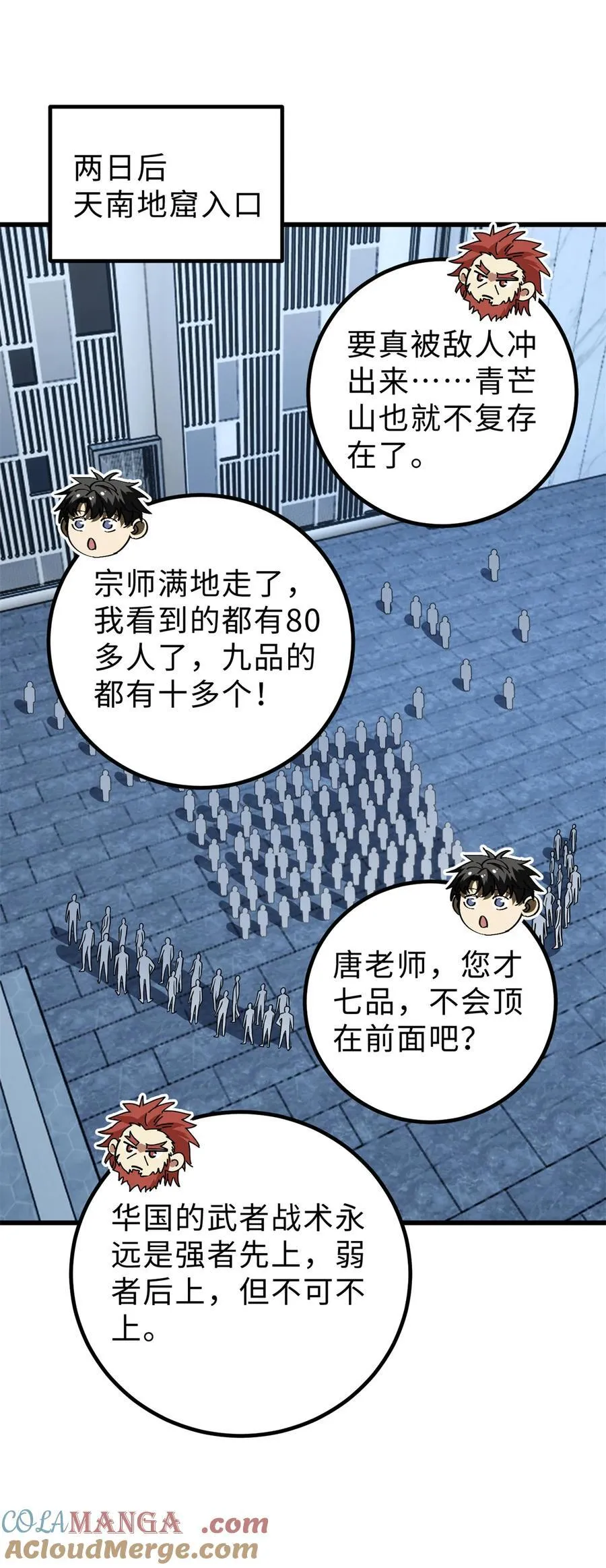 260 天南地窟开27