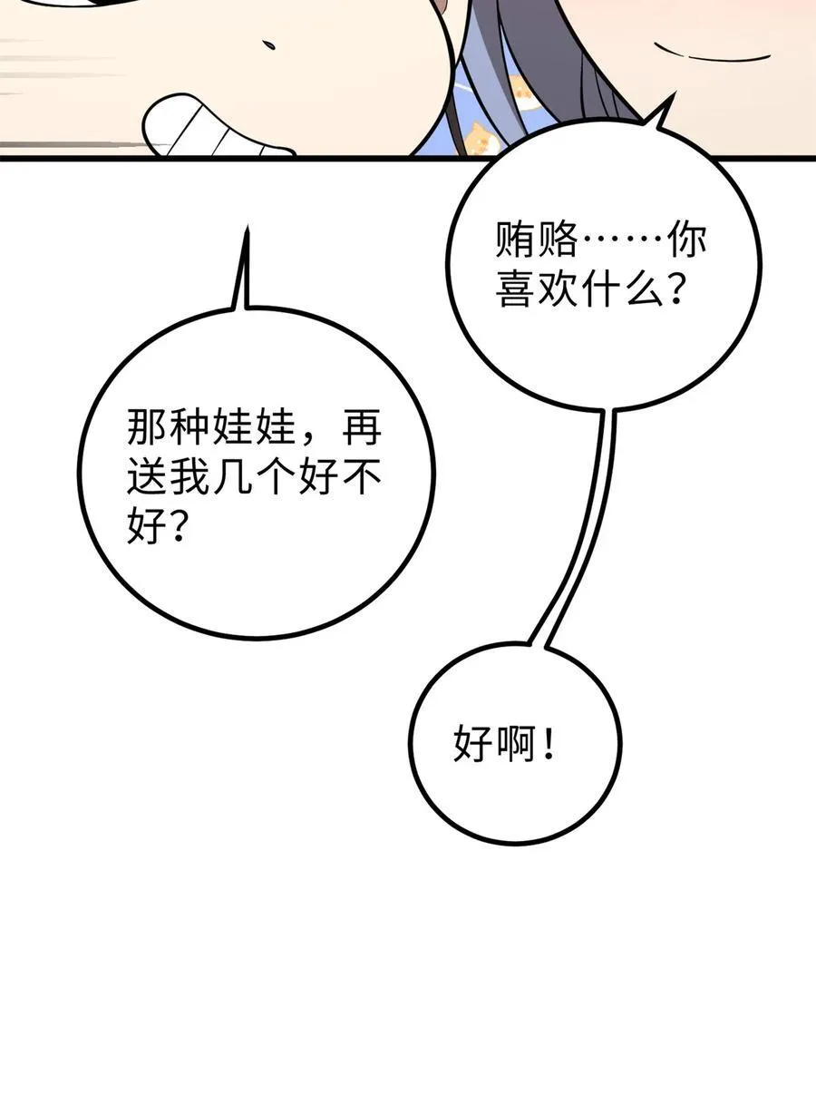 258 宗师宴37