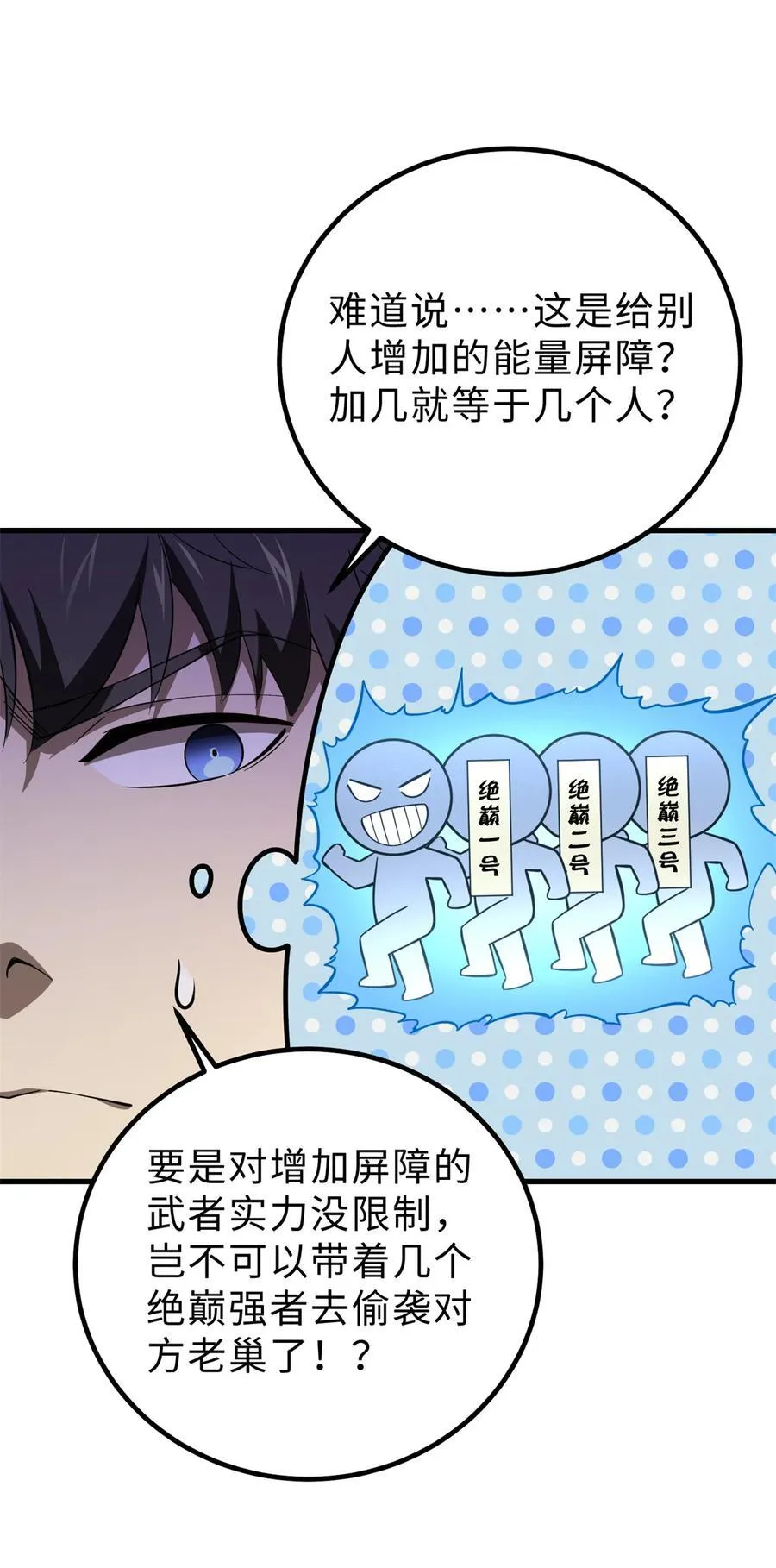 259 系统再升级16