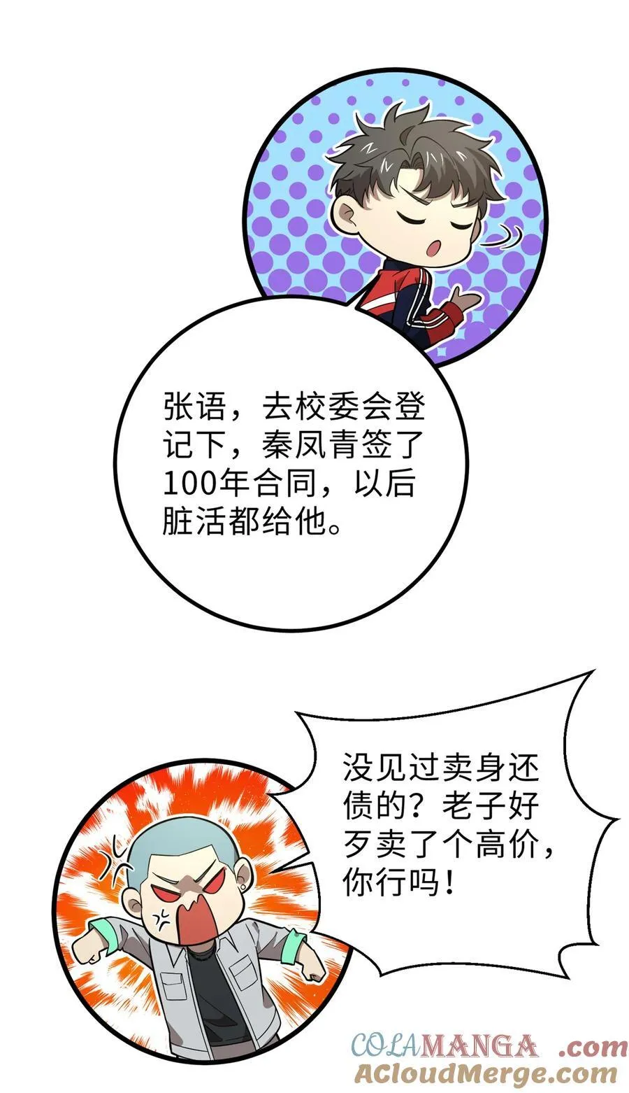258 宗师宴12