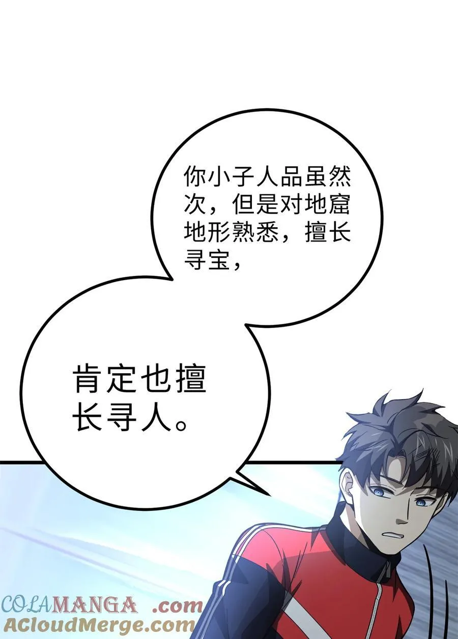 259 系统再升级54