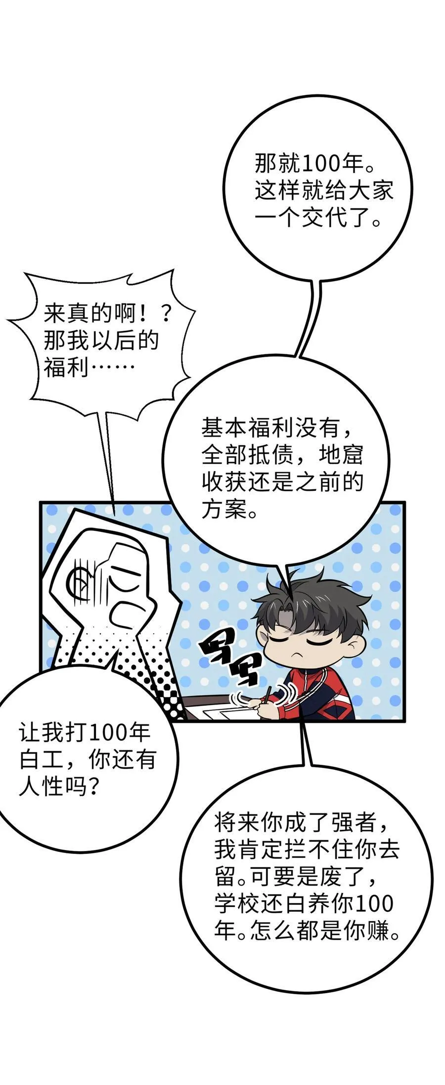 258 宗师宴8