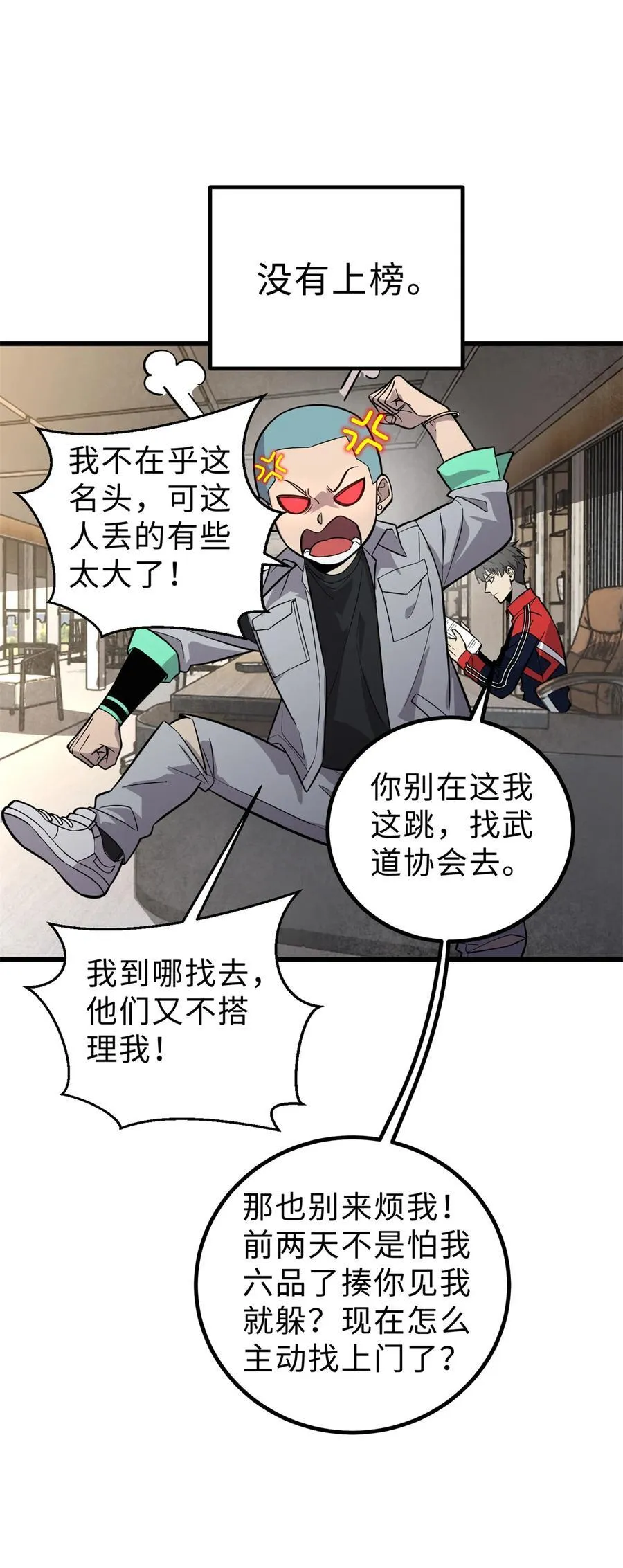 258 宗师宴2