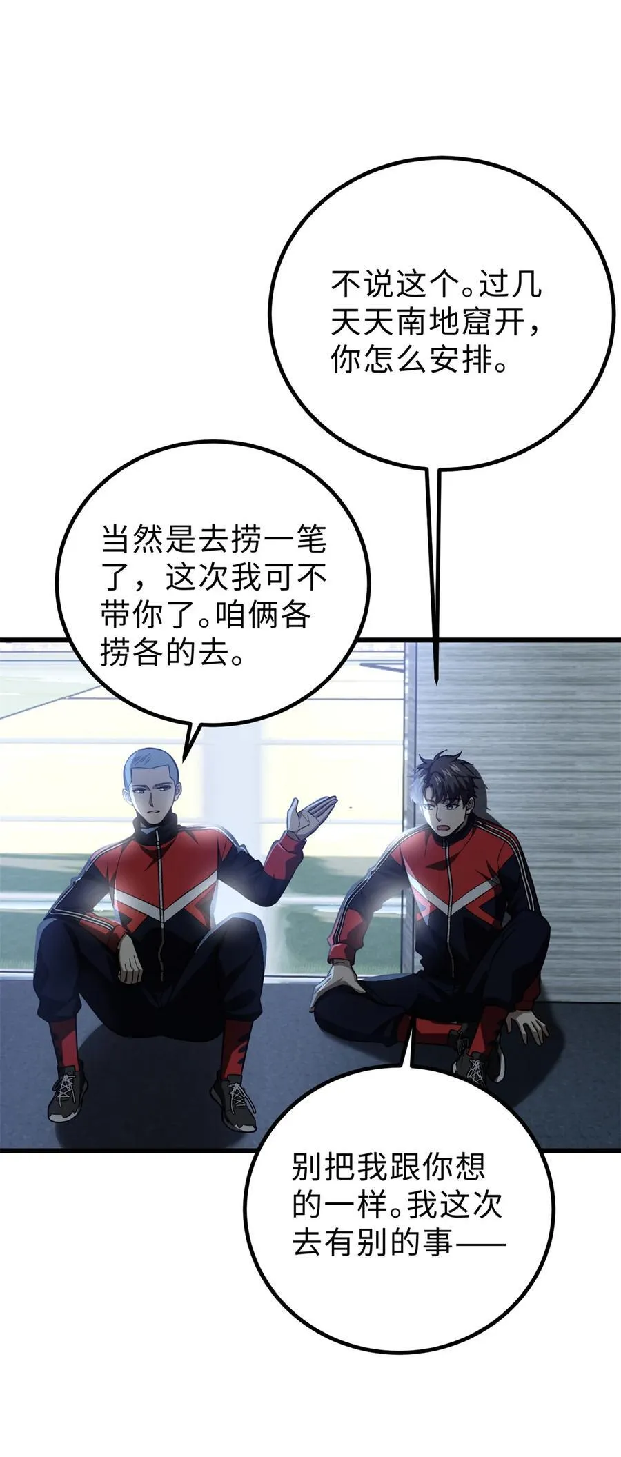 259 系统再升级52