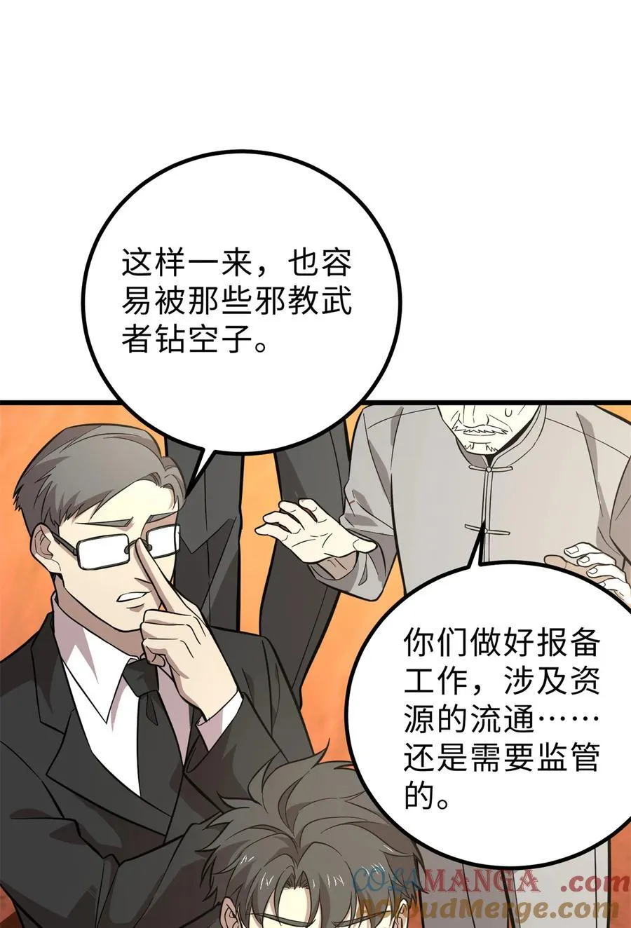258 宗师宴45