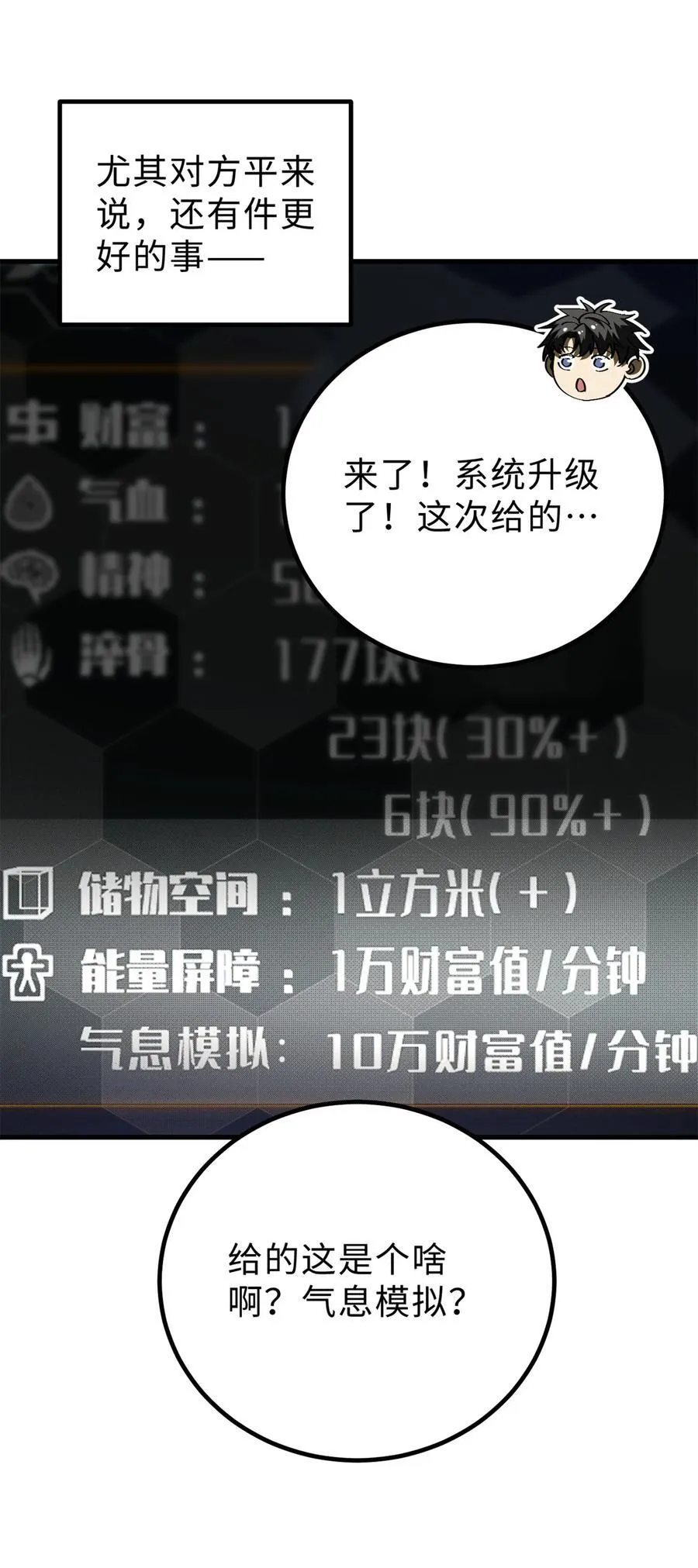 259 系统再升级13