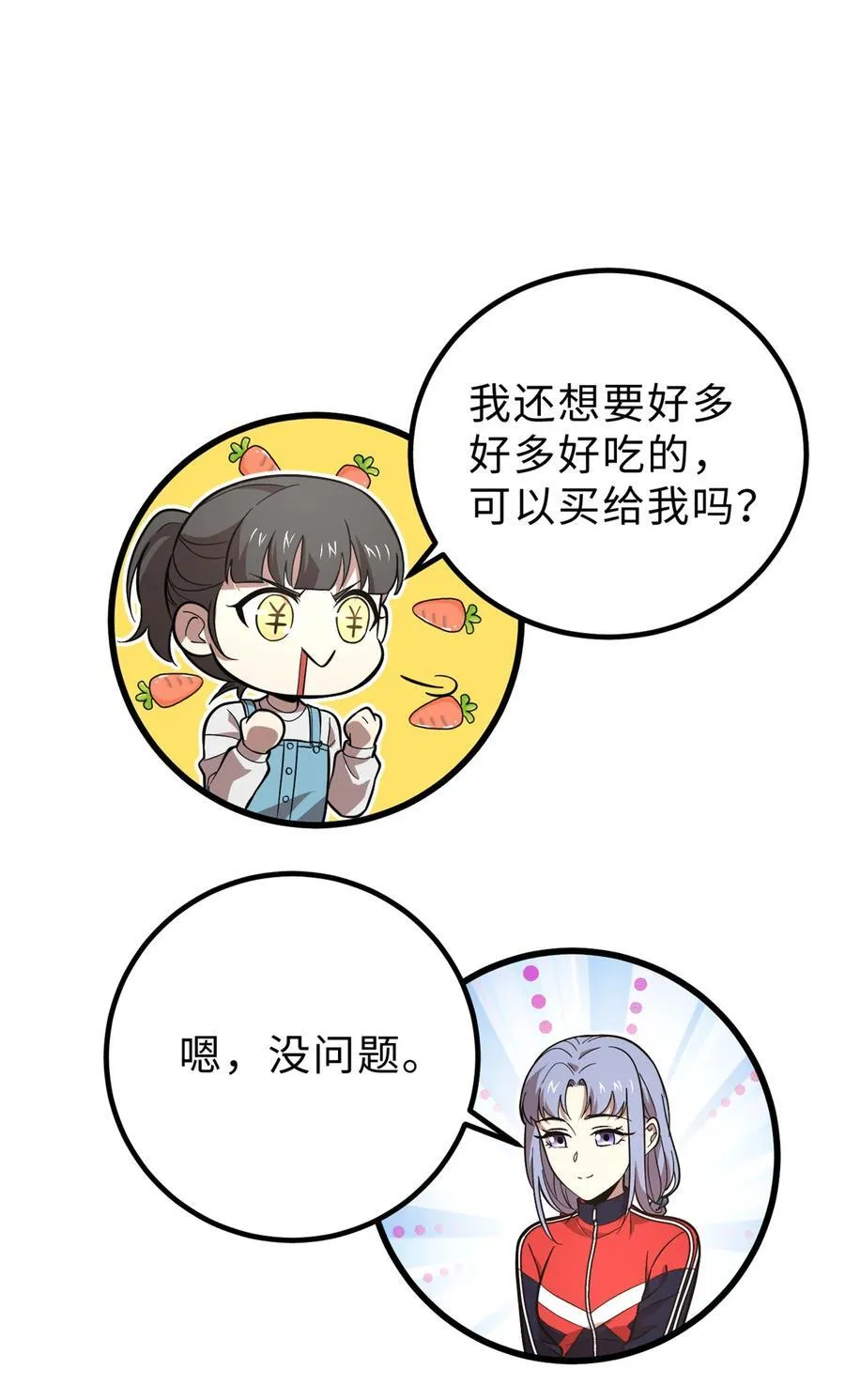 258 宗师宴38
