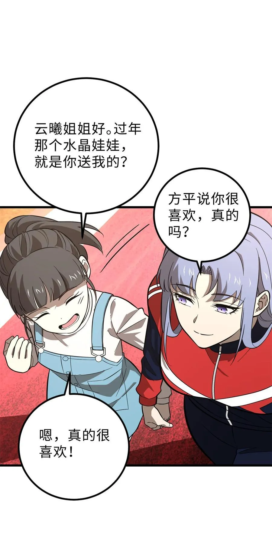 258 宗师宴35