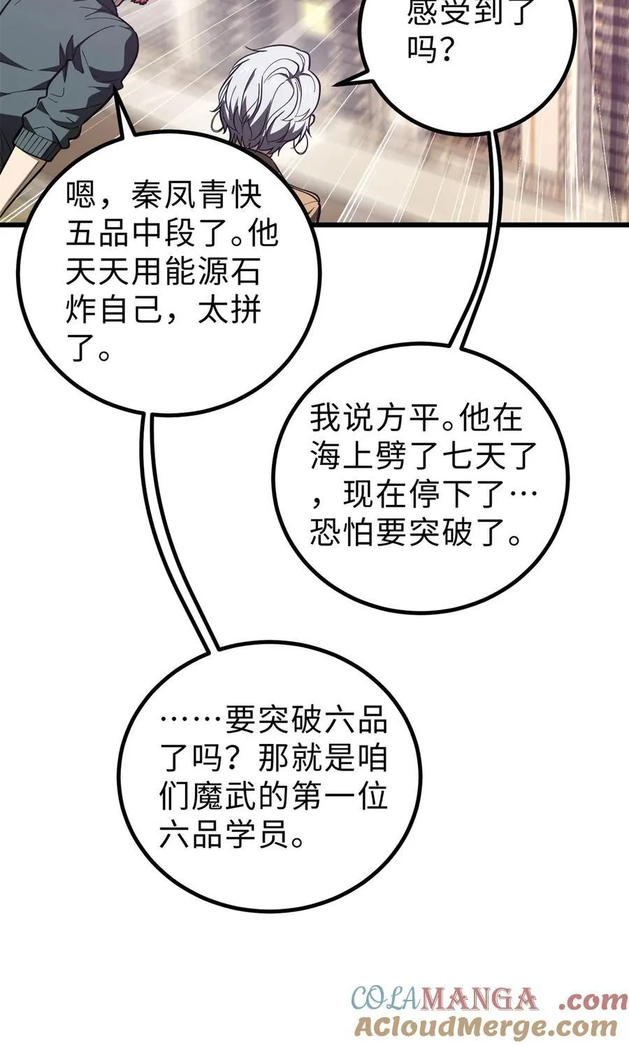 257 破六品33