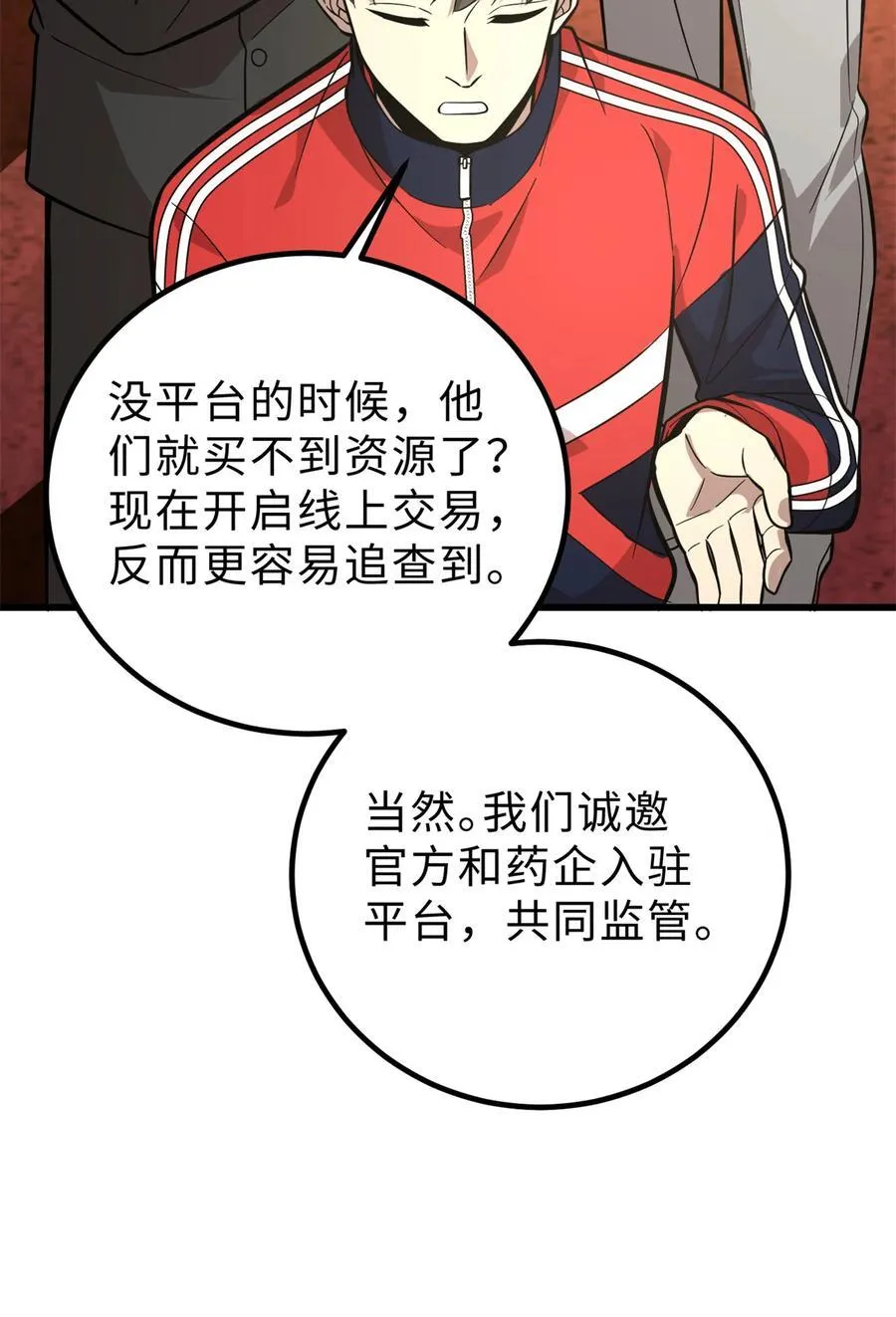 258 宗师宴46