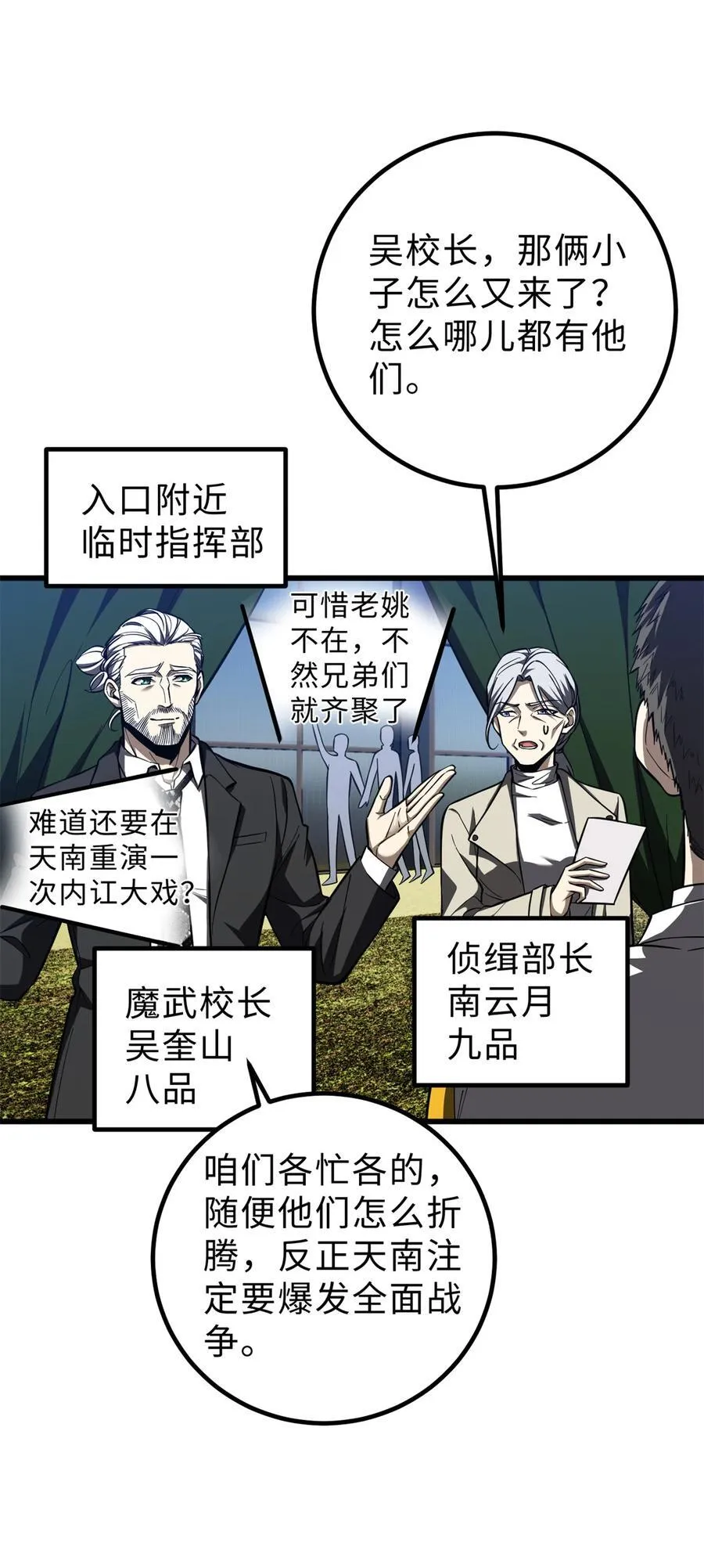 260 天南地窟开19