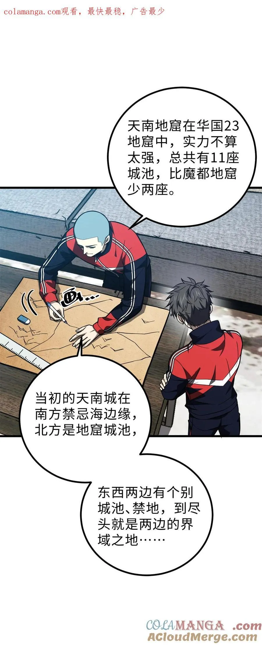 260 天南地窟开0