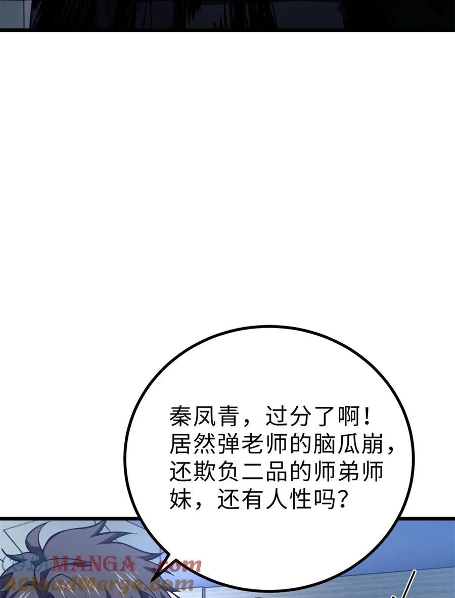 259 系统再升级39