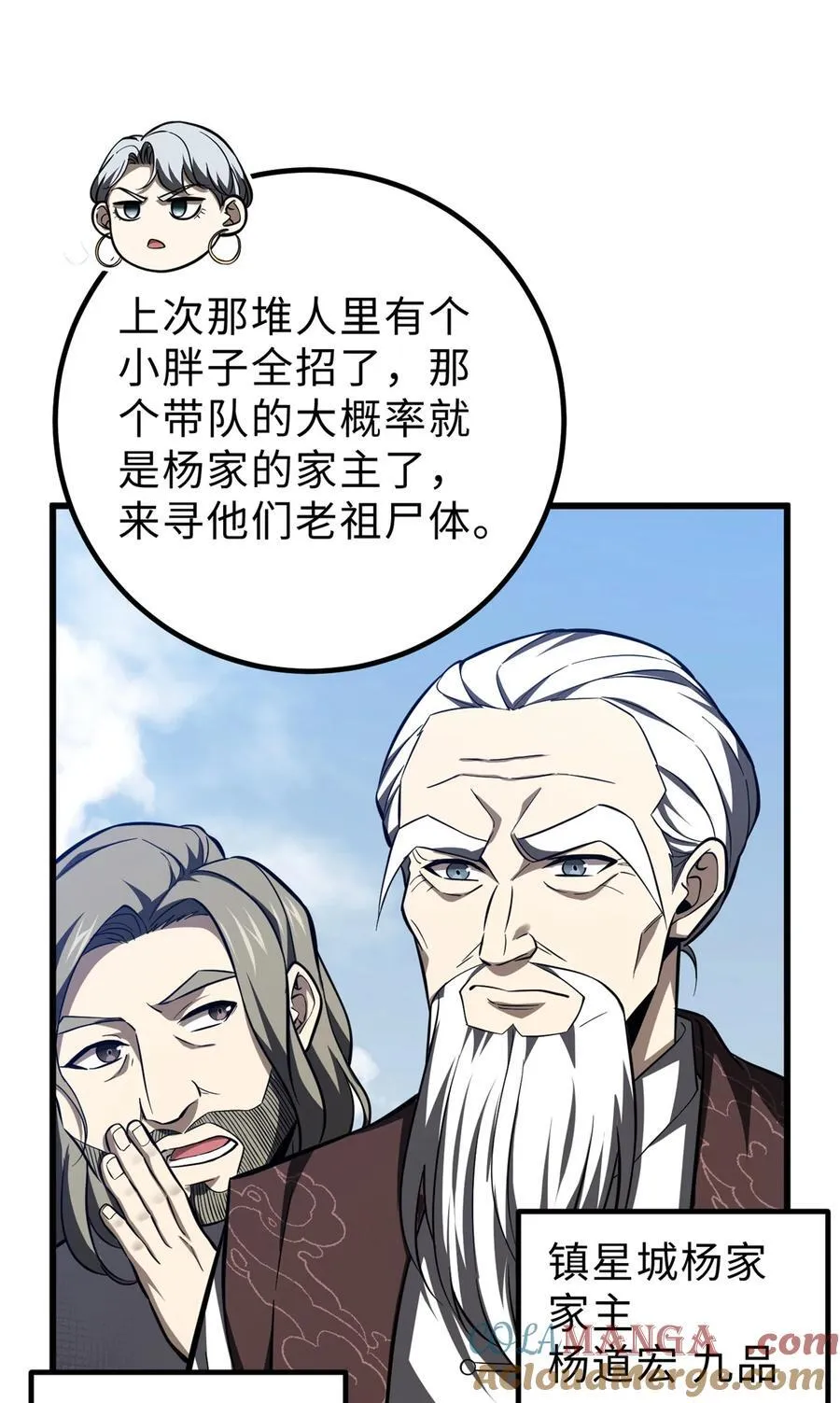 260 天南地窟开24
