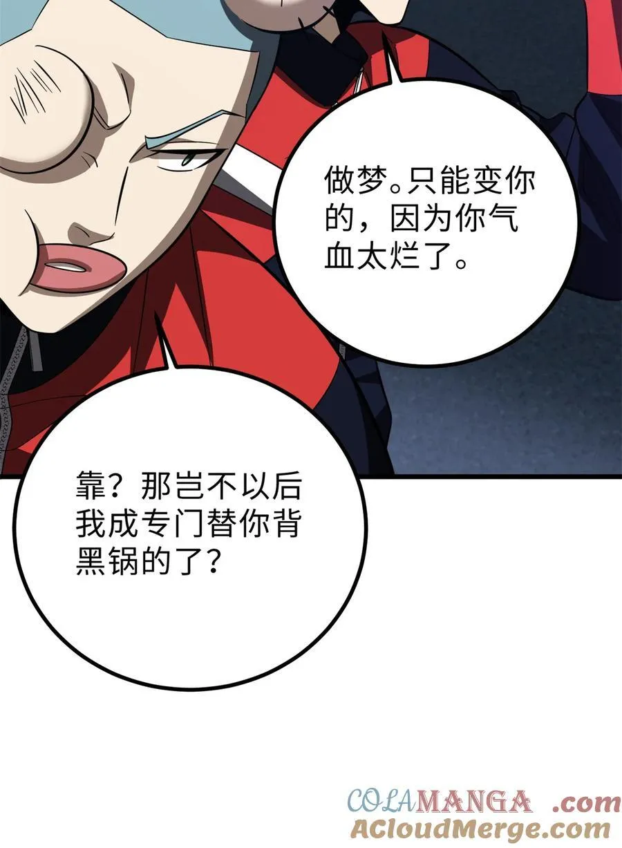 259 系统再升级51