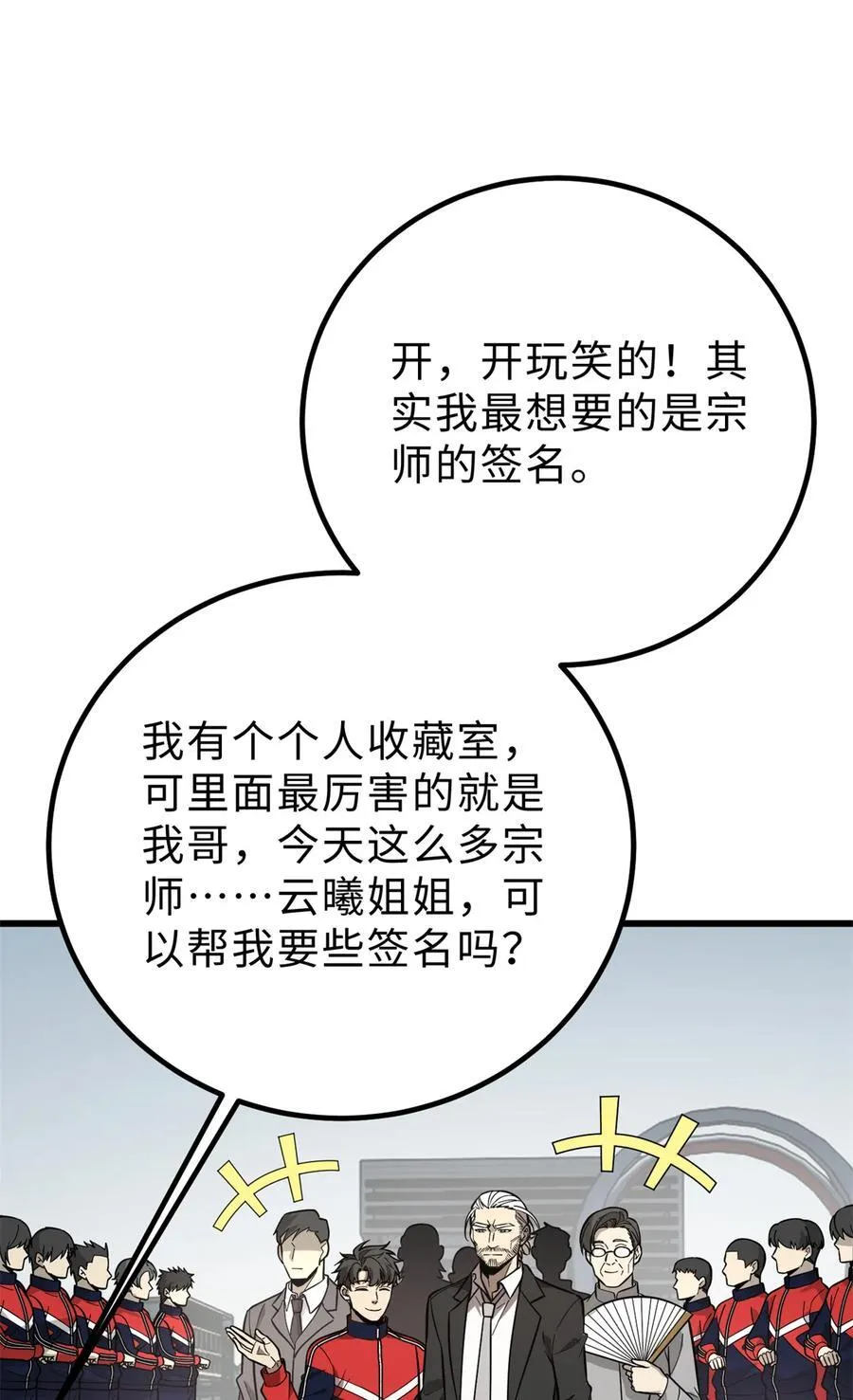 258 宗师宴40
