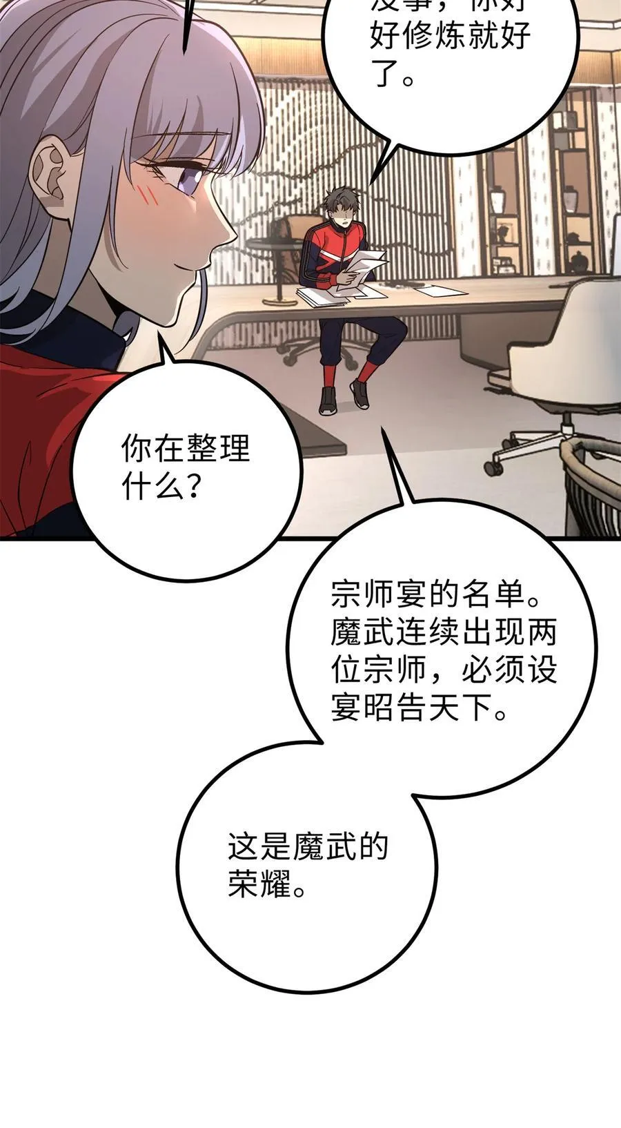 258 宗师宴22