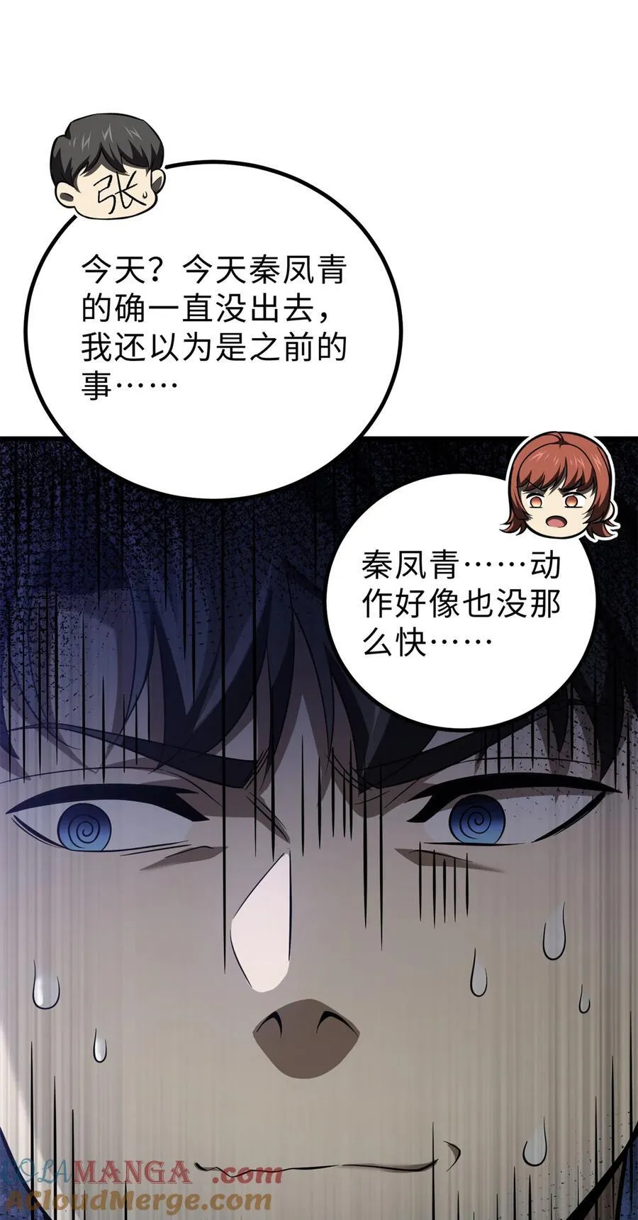 259 系统再升级42