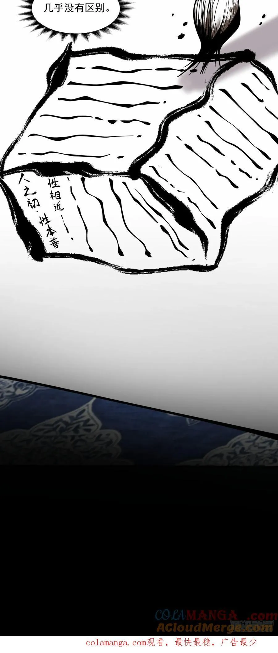 第二百三十回32