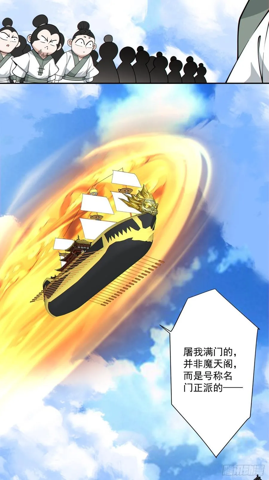 第二百三十六回2