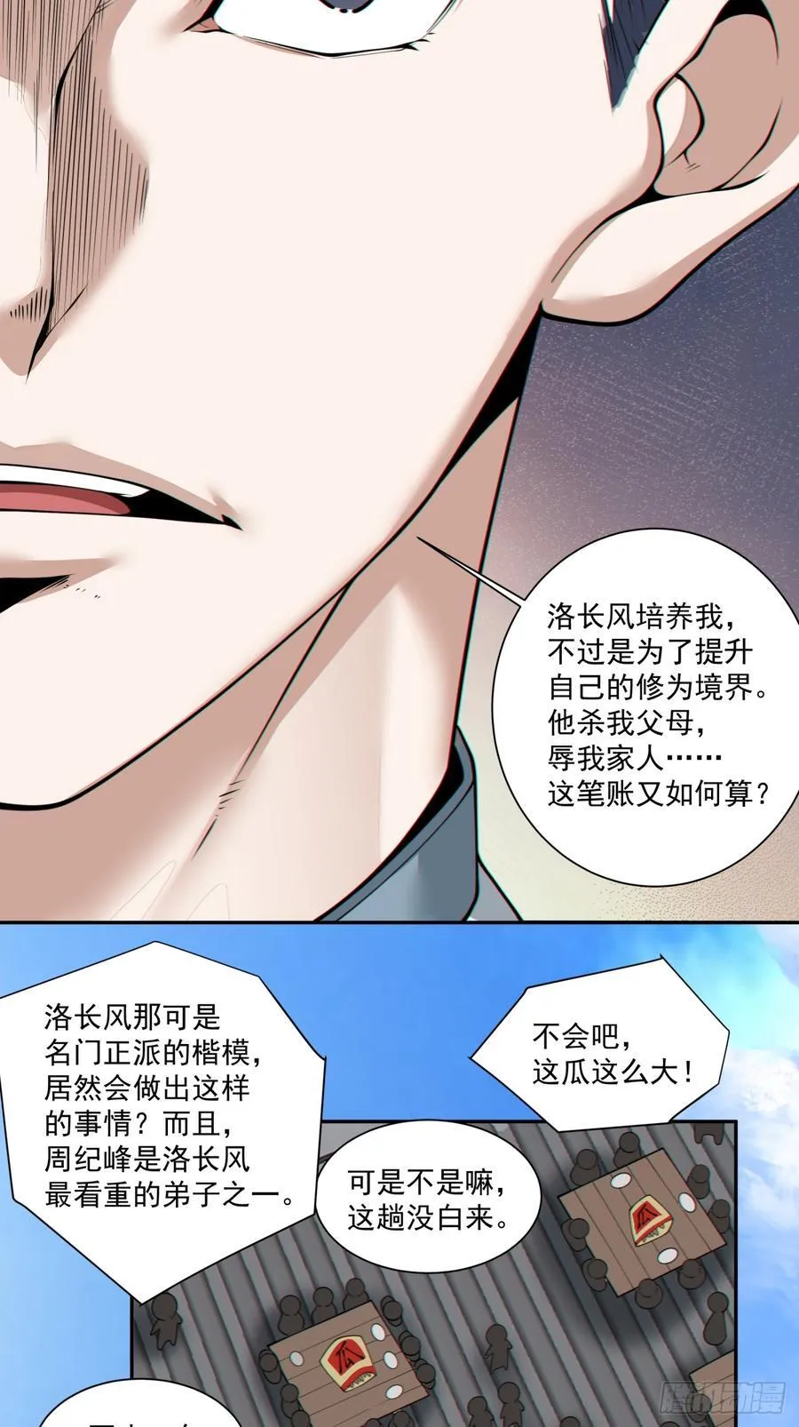 第二百三十五回41