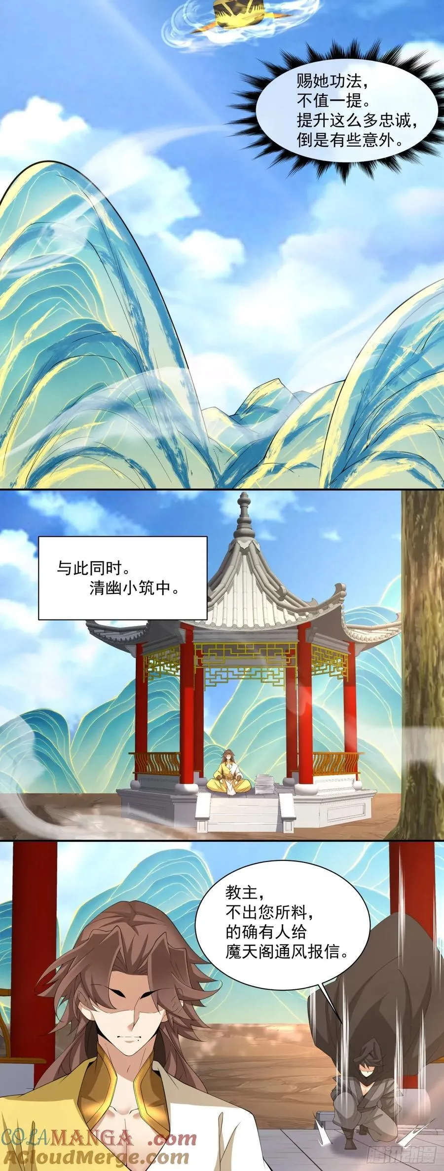 第二百三十二回12