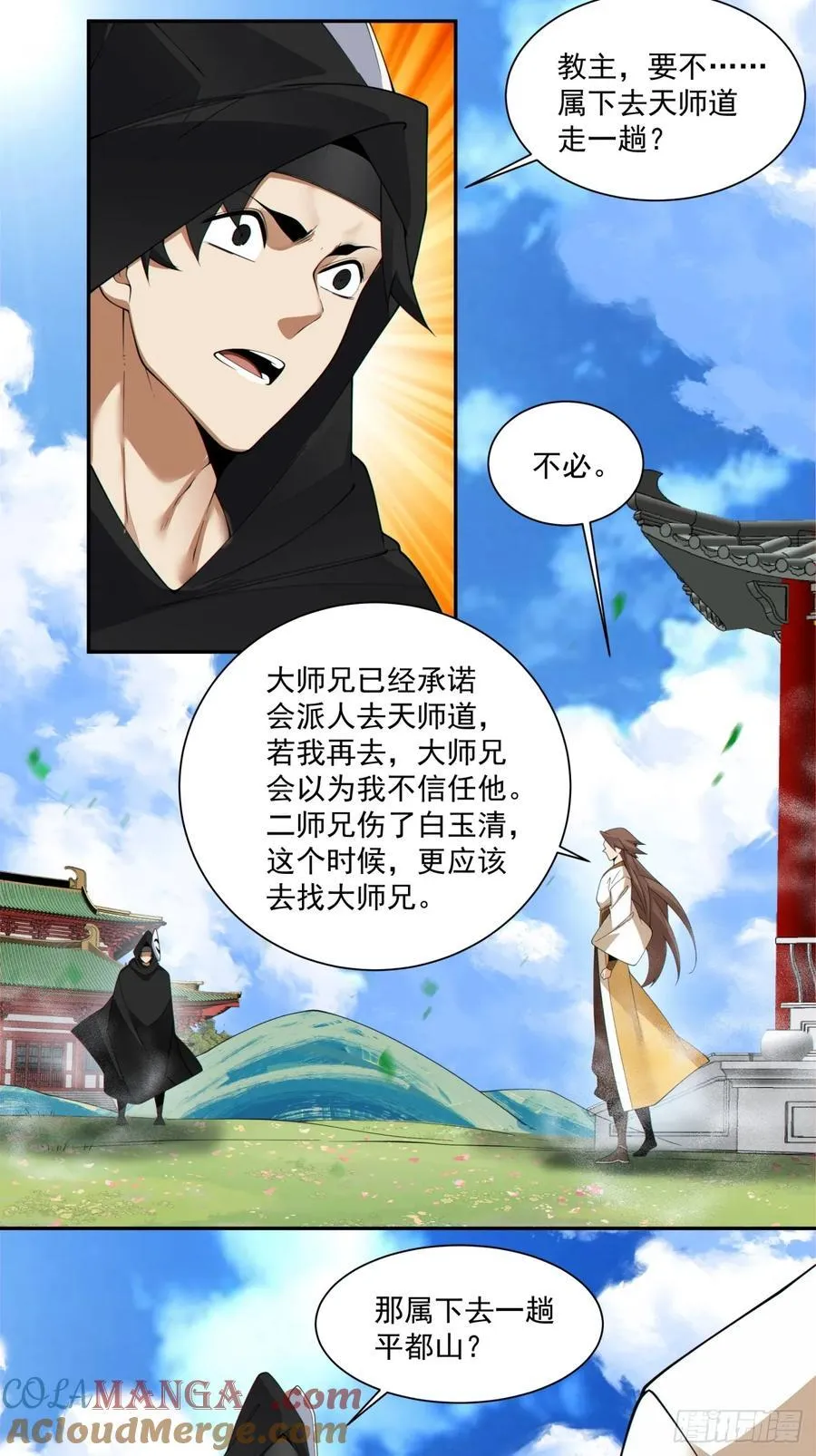 第二百二十九回20