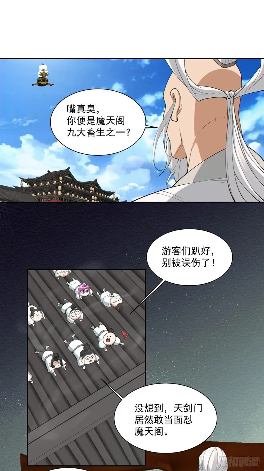 第二百三十三回13