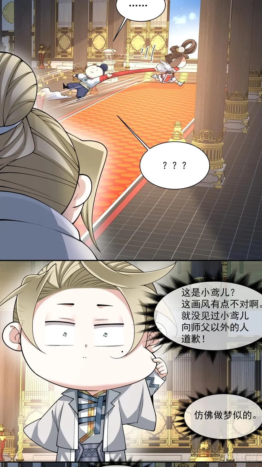 第二百二十八回35