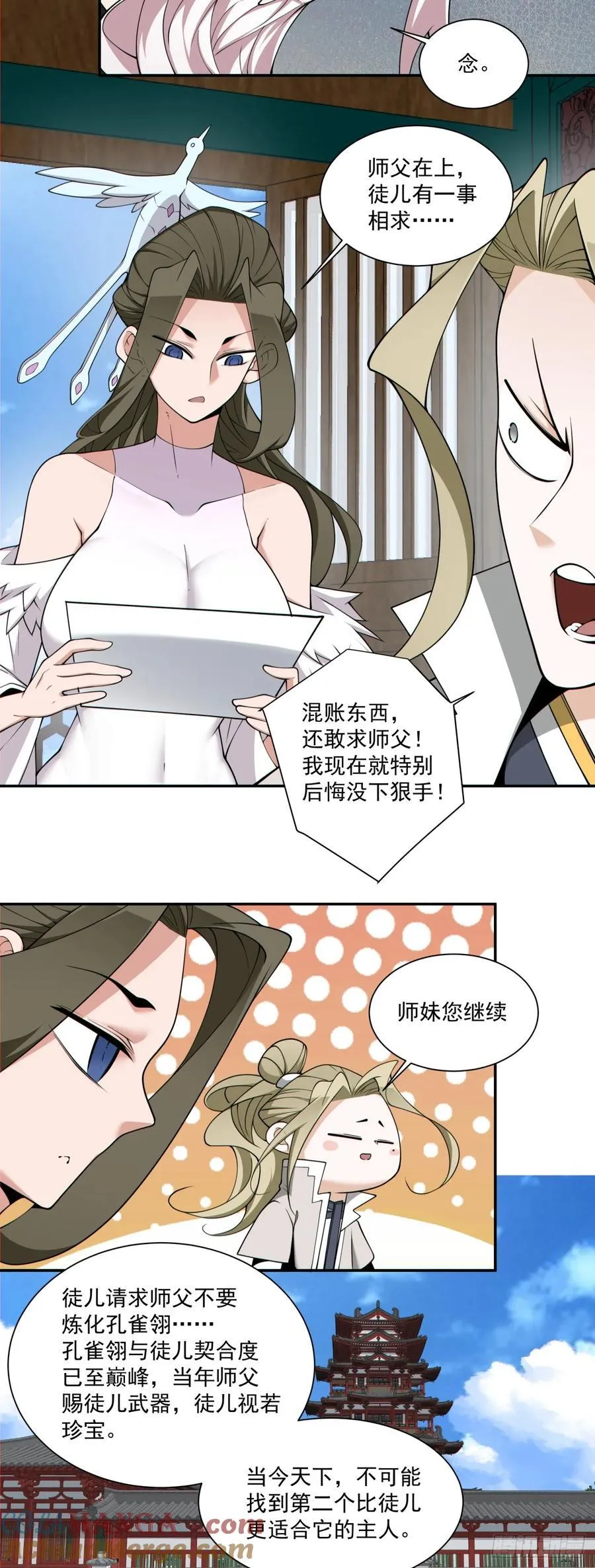 第二百三十一回12