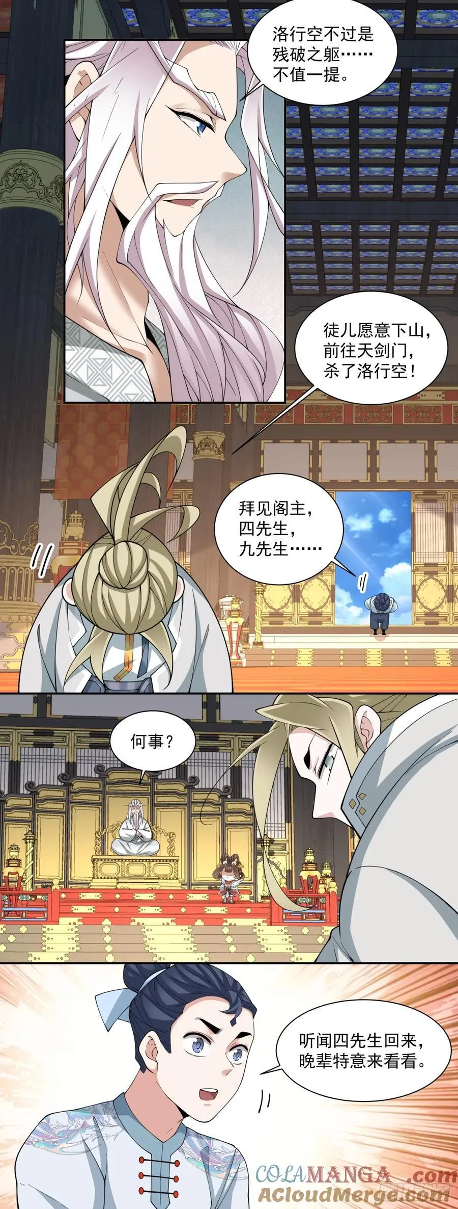 第二百二十八回28
