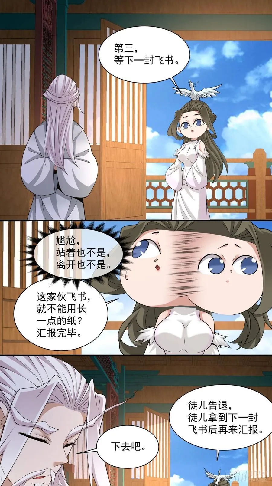 第二百二十九回15