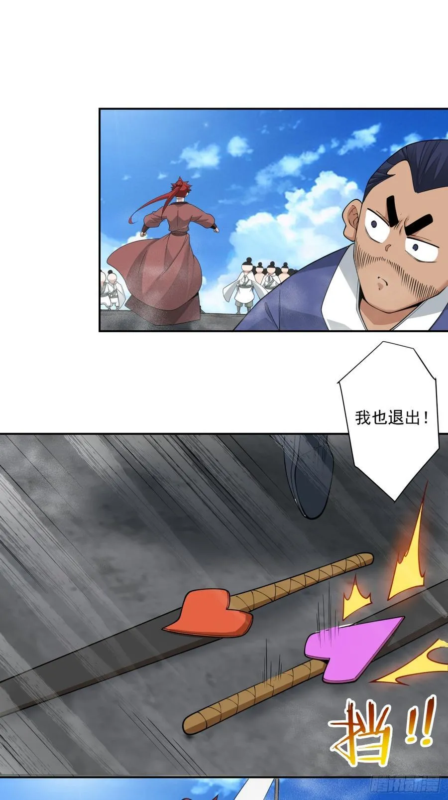 第二百三十五回31