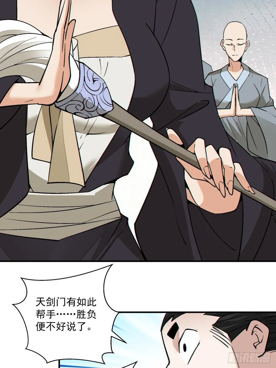 第二百三十六回32