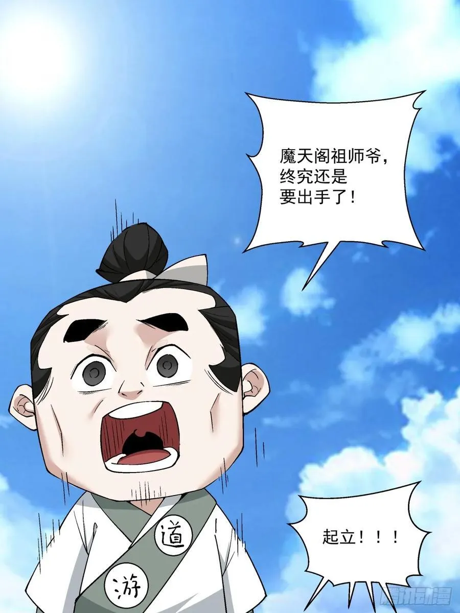 第二百三十八回29