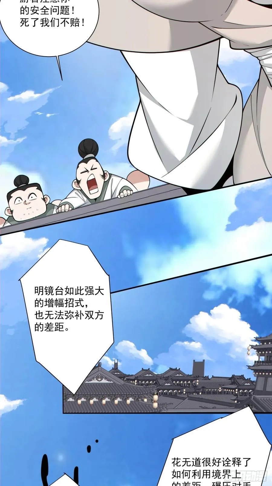 第二百三十四回2