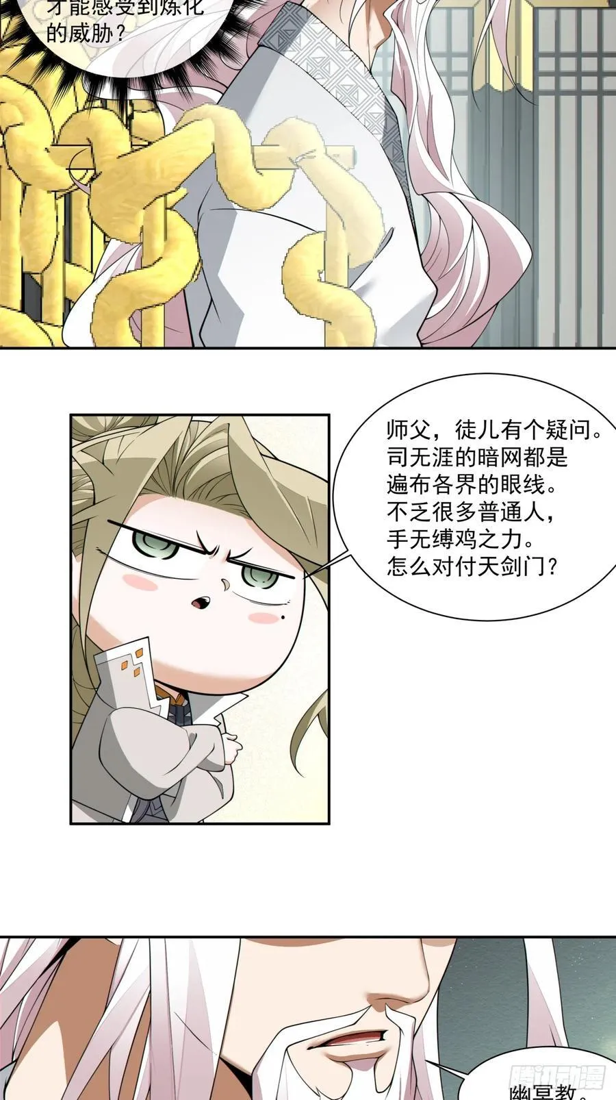 第二百三十一回15