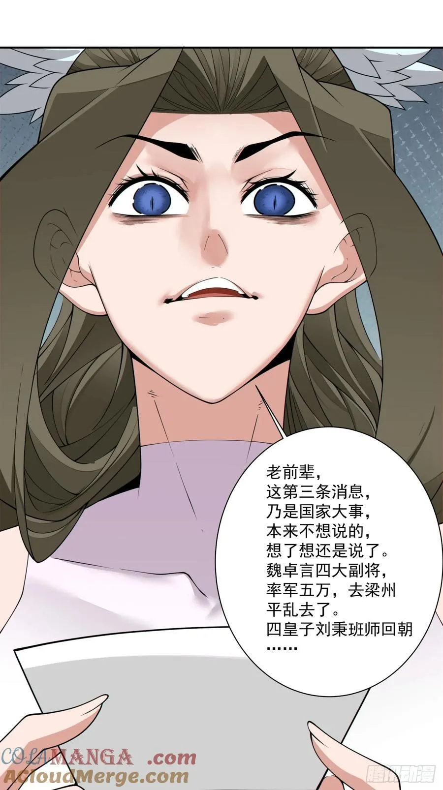 第二百三十回14