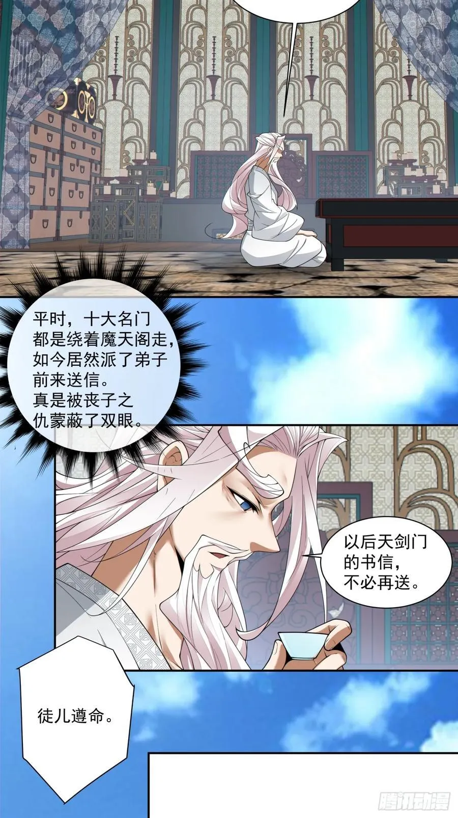 第二百三十回19