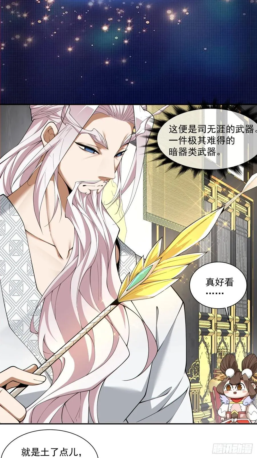 第二百二十八回19