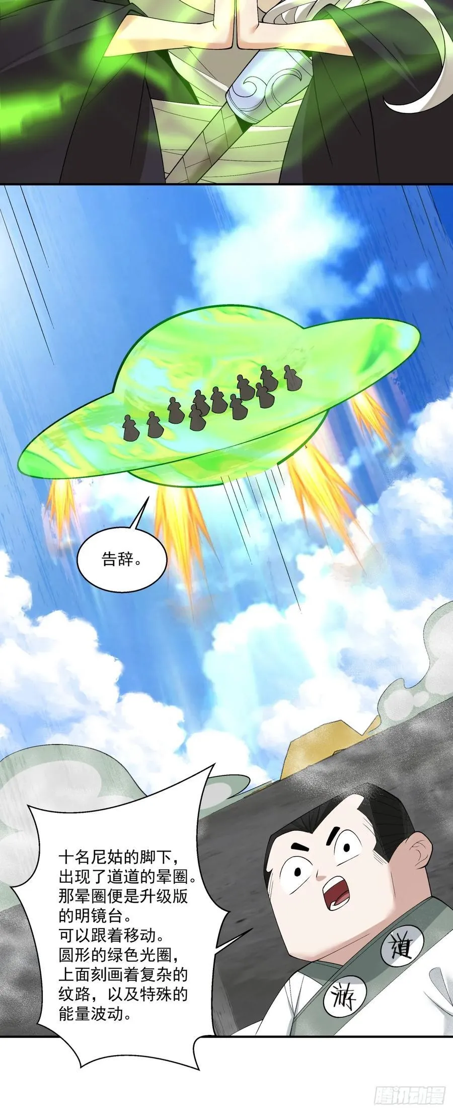 第二百三十八回4