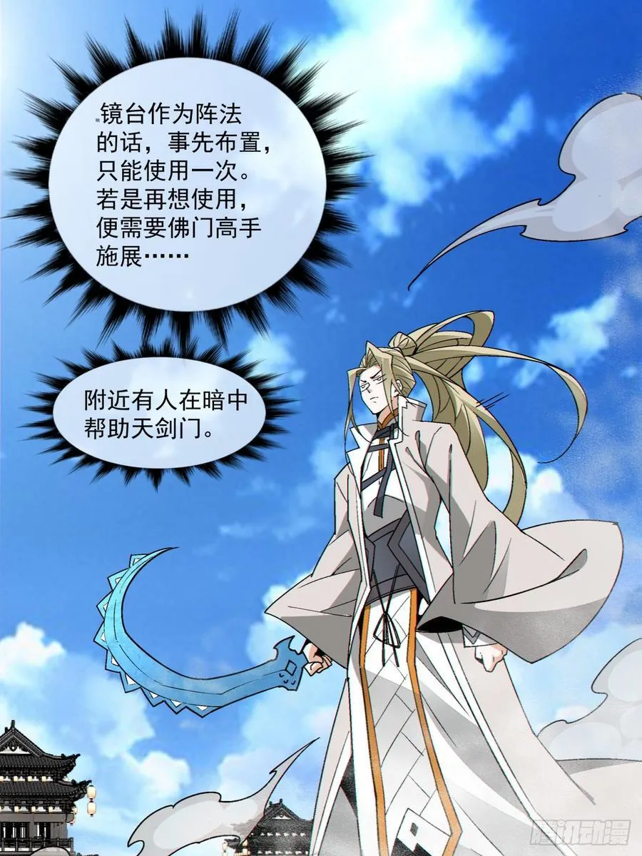 第二百三十六回28