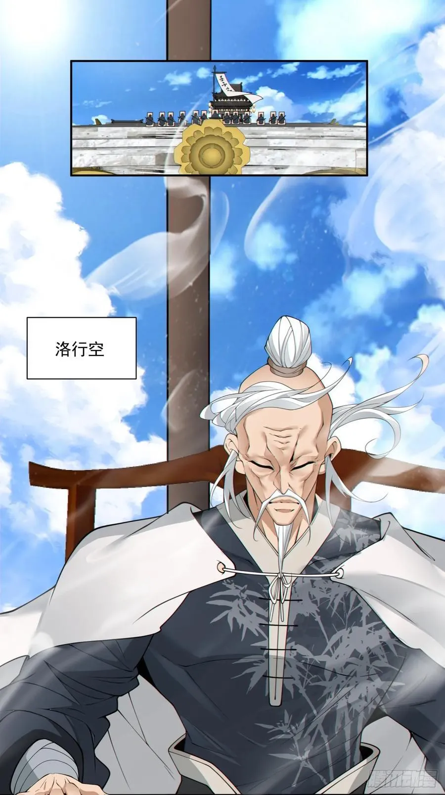 第二百三十二回29
