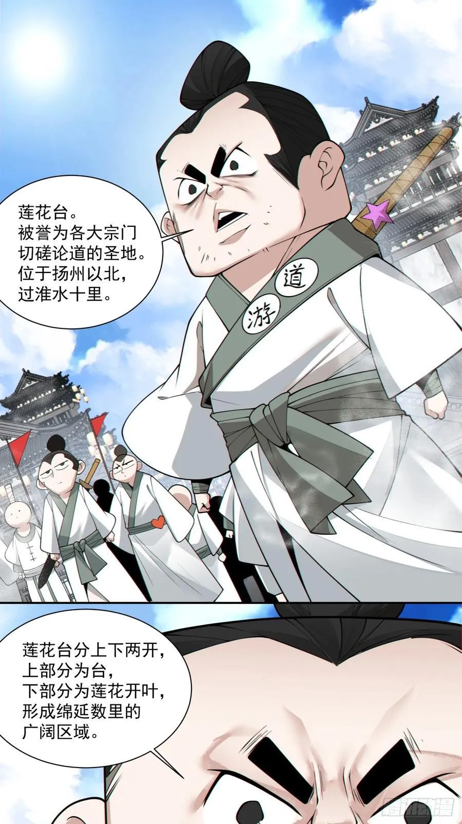第二百三十二回25