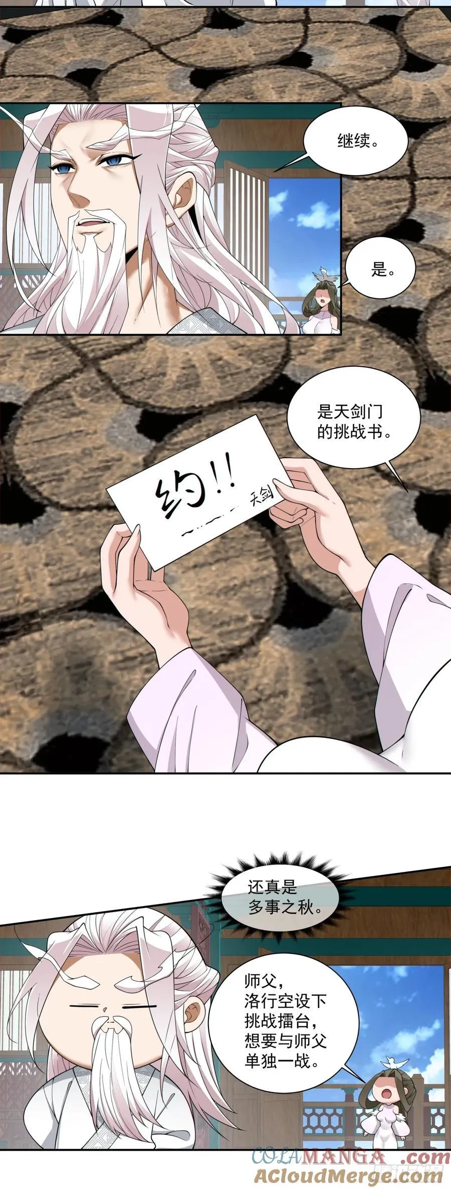第二百三十回16