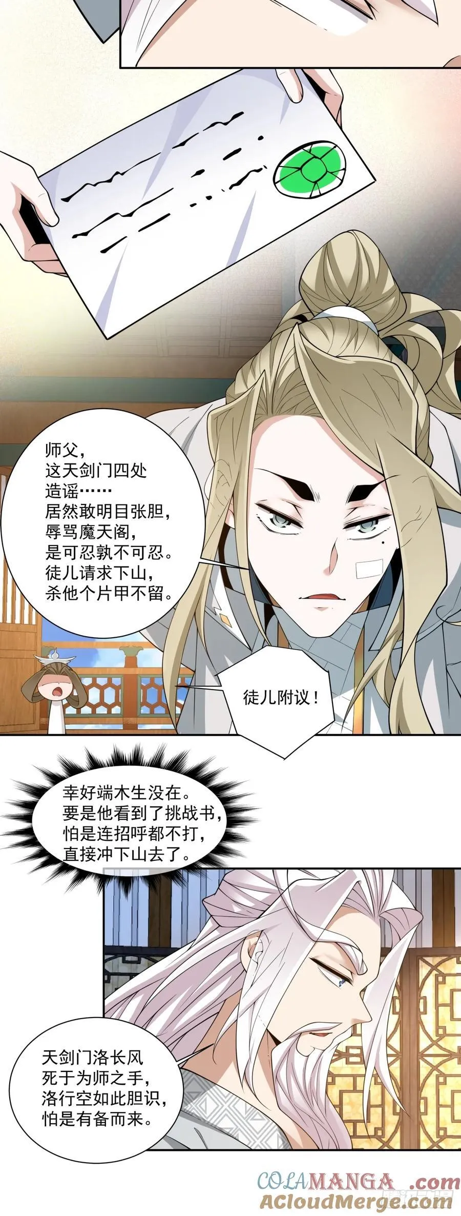 第二百三十一回4