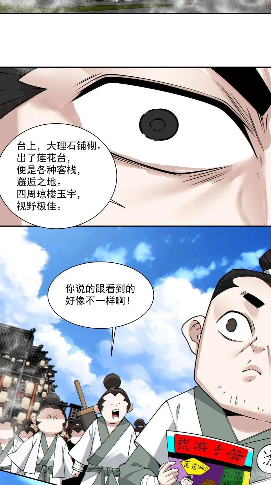第二百三十二回27