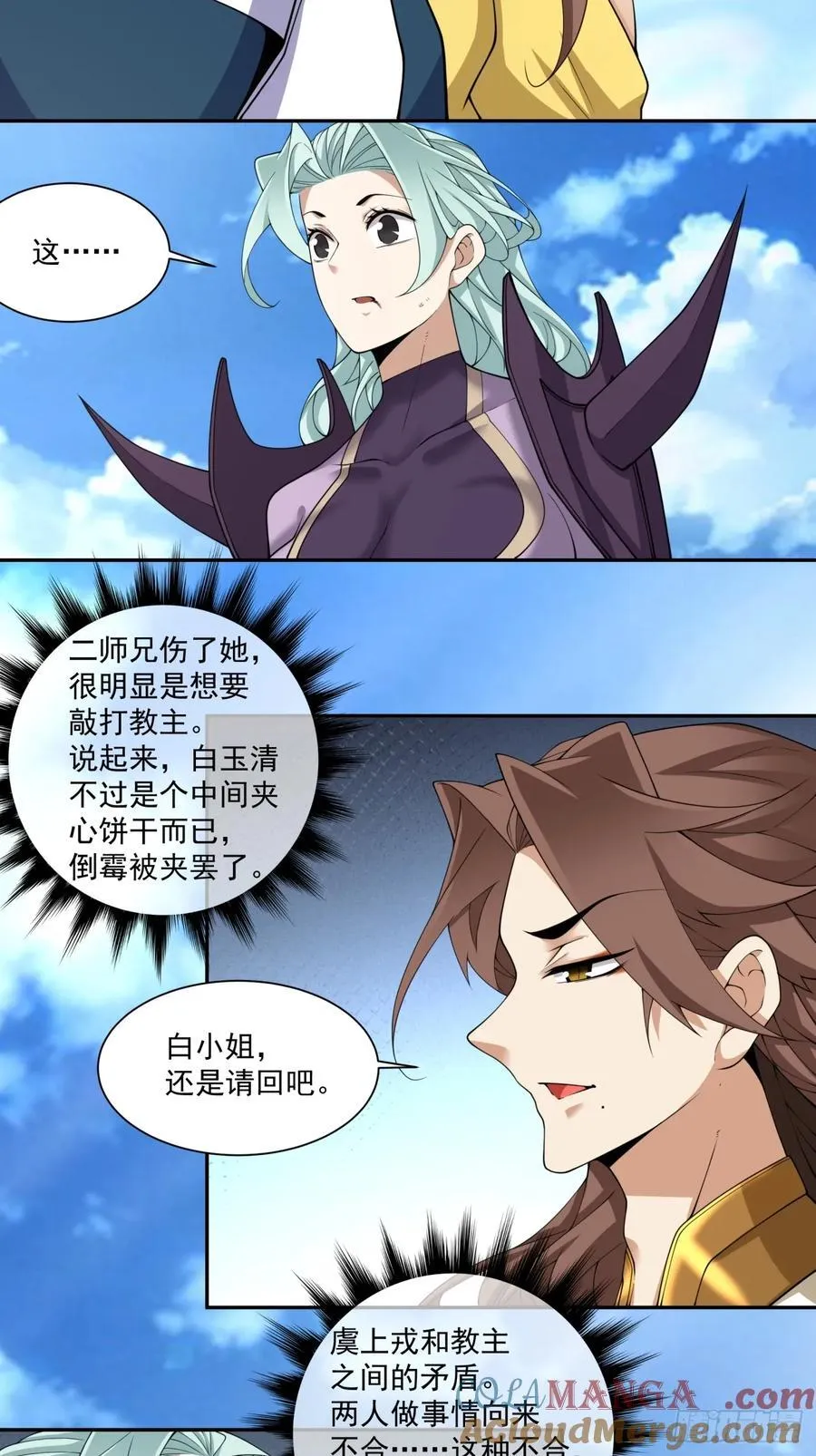 第二百二十八回2