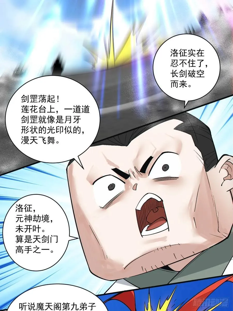 第二百三十四回32