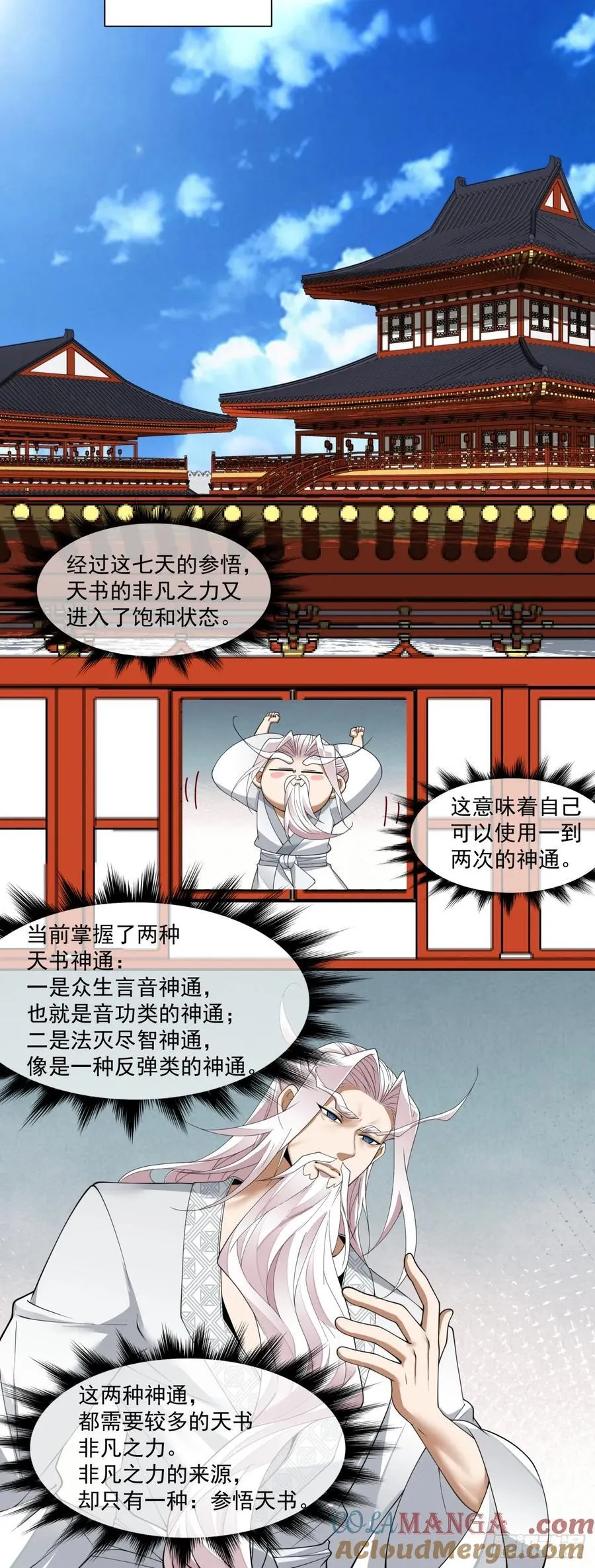 第二百二十九回8